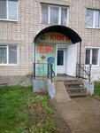 Knizhny magazin (ulitsa Malysheva, 12), bookstore