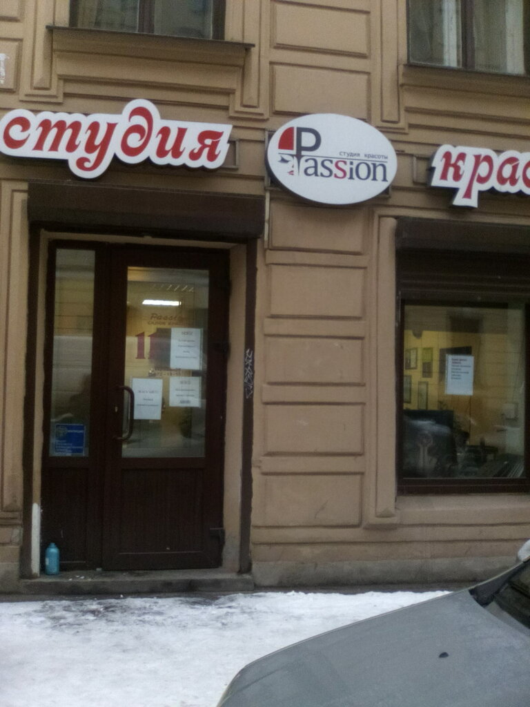 Beauty salon Passion, Saint Petersburg, photo