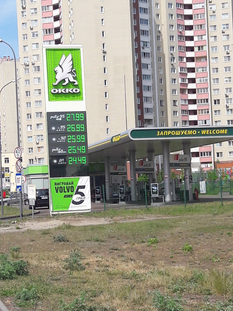 Gas station Okko, Kyiv, photo