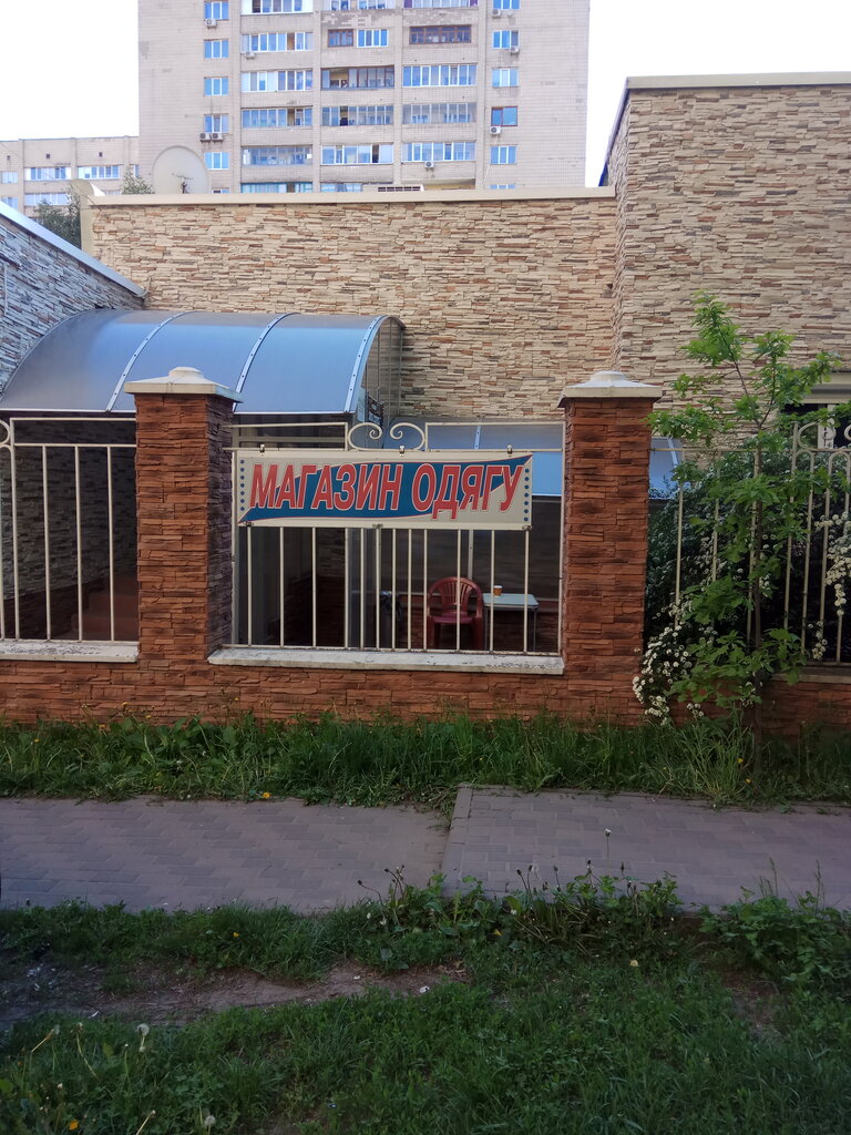 متجر ملابس Stokovy magazin magazin Mega stok ، كييف، صورة