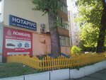 Chastny notarius Grishko N. V. (Svobody Avenue, 15/1), notaries