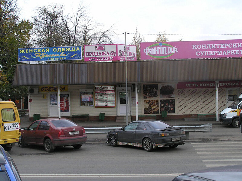 Фантик волковская ул 2а корп 5 фото