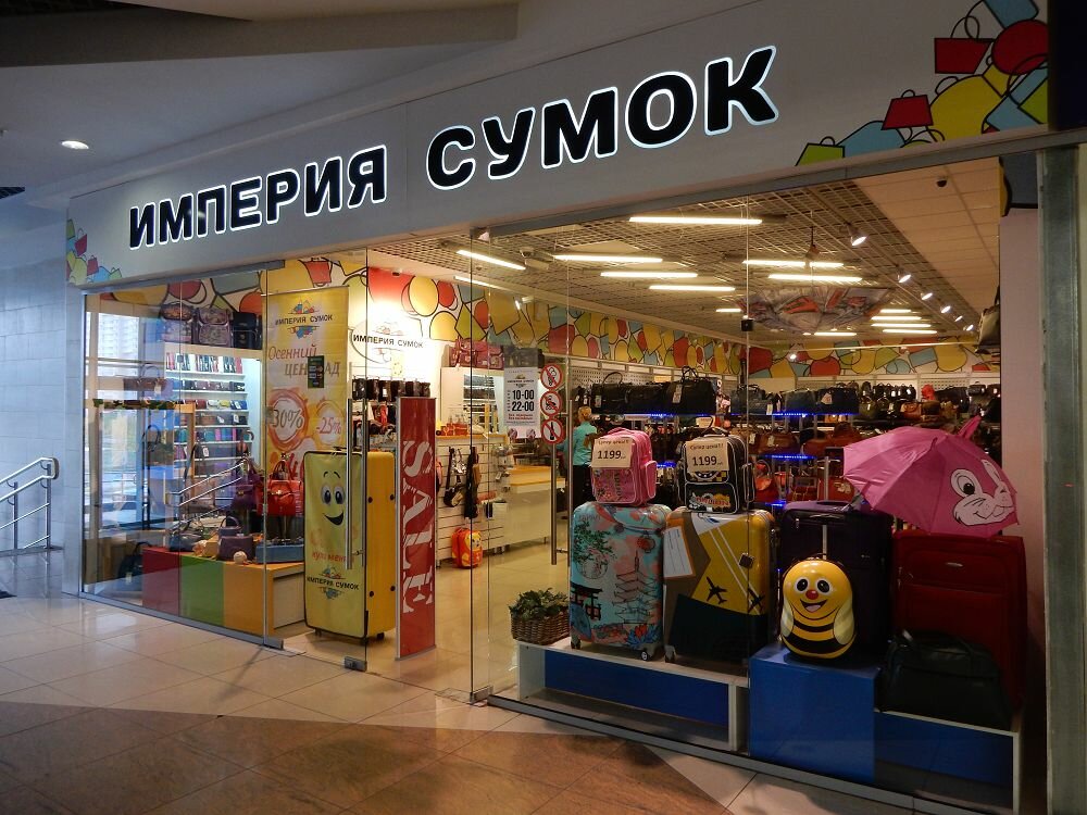 Bags and suitcases store Imperiya sumok, Yekaterinburg, photo