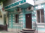 Denti K (Pushkinskaya Street, 41), dental clinic