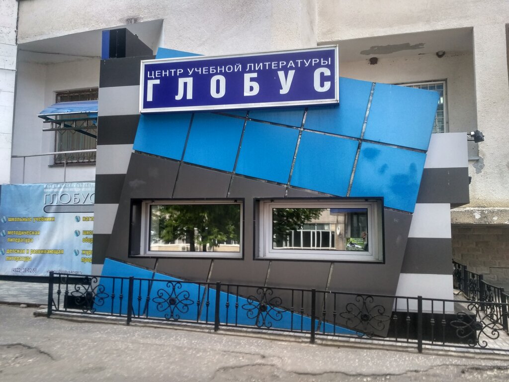 Магазин На Учебном 2