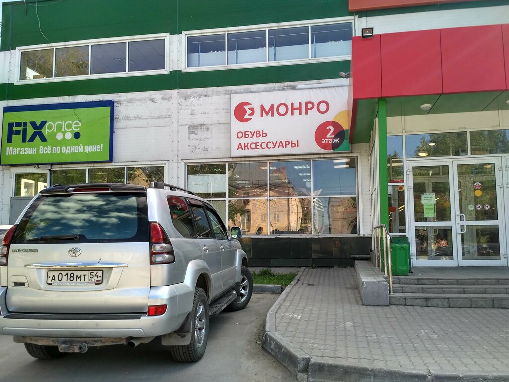 Магазин Дом Дом В Новосибирске