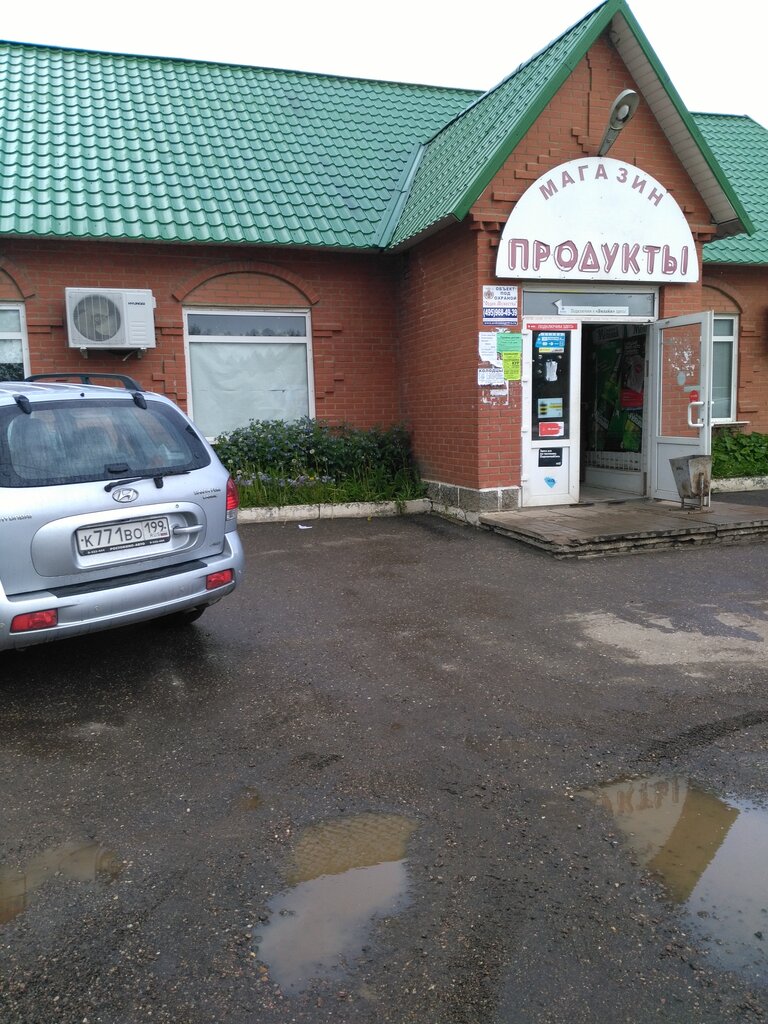 Магазин Муравей Осташево Каталог Товаров
