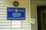 Отделение почтовой связи № 658201 (просп. Ленина, 3, Рубцовск), почтовое отделение в Рубцовске