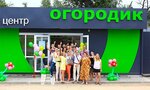 Огородик (д. Дворицкая Слобода, 42А), магазин для садоводов в Минской области