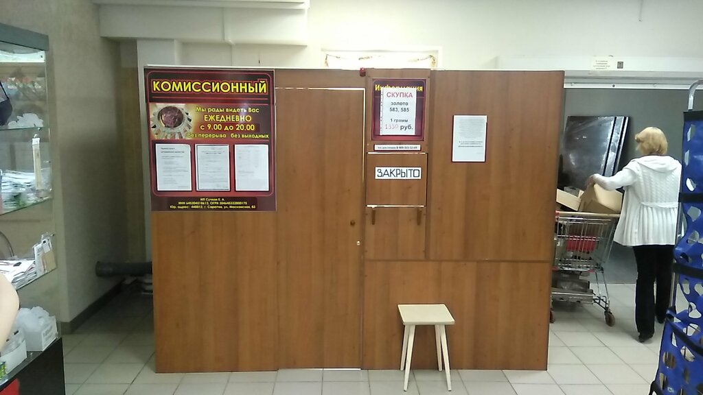 Магазин Меркурий Пенза Одежда