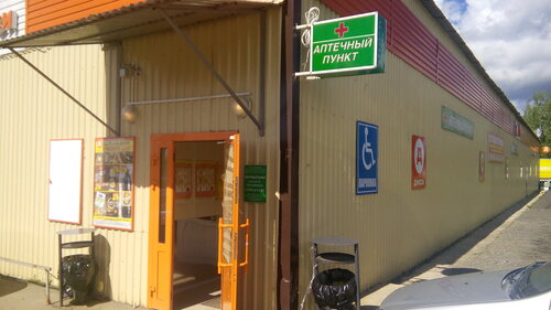Farmacia Best, , foto