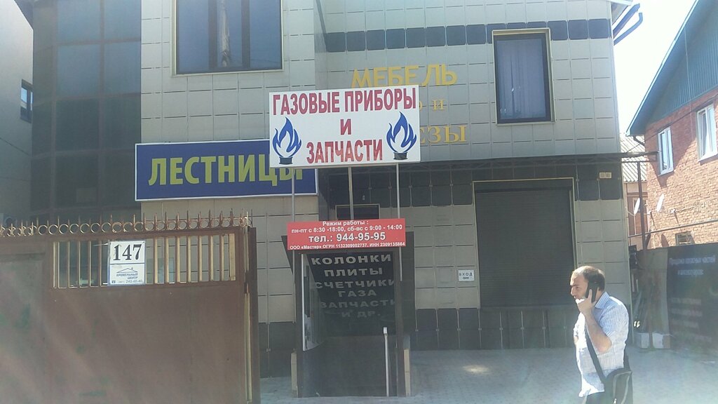 Газовые Магазины Рядом Со Мной