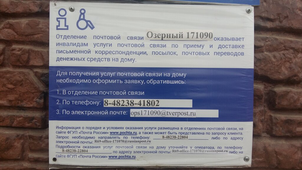 Зато озерный тверская область карта