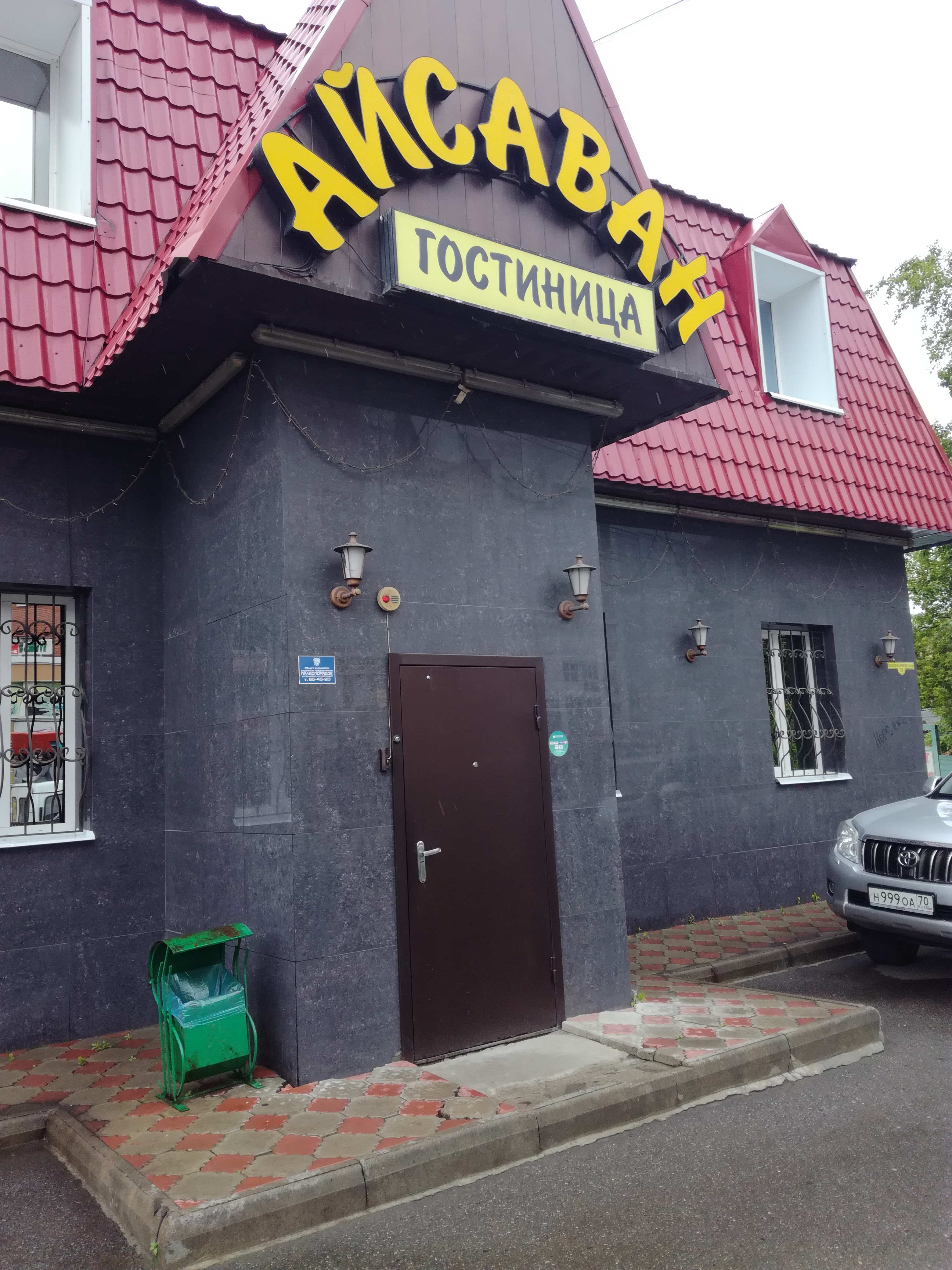 Фото Айсаван