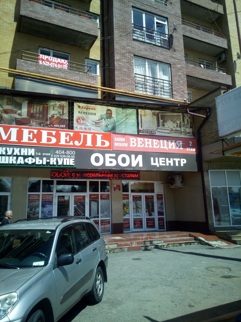 Проспект Коста Магазины