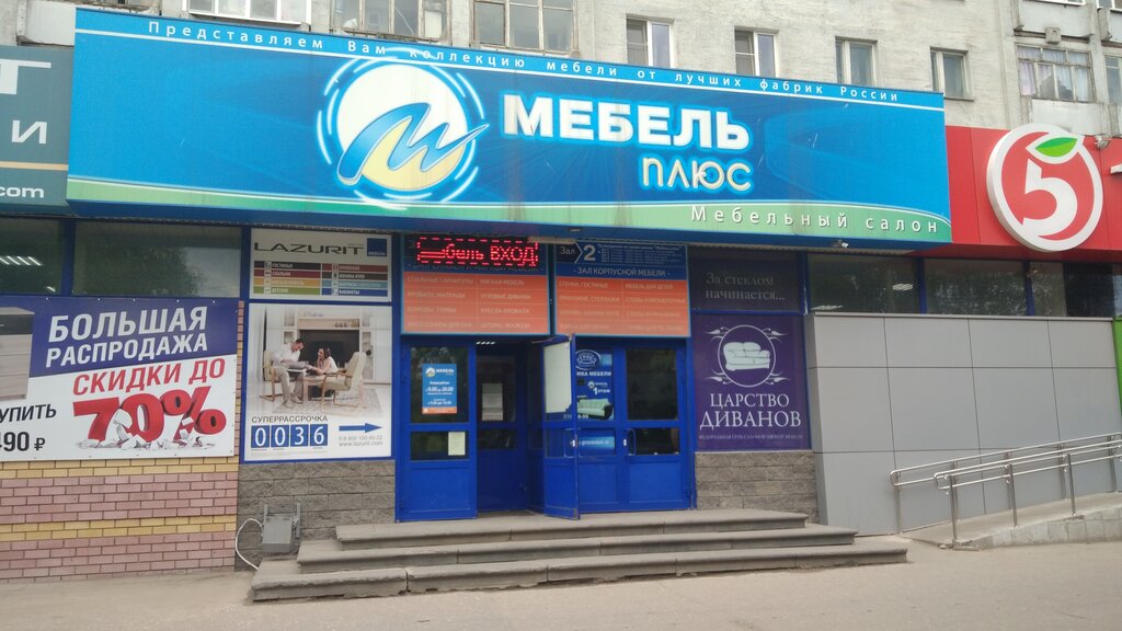 Мебельный Магазин На Переходникова Нижний