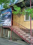 MAU TsSK (Kirova Street, 76), club de fitness