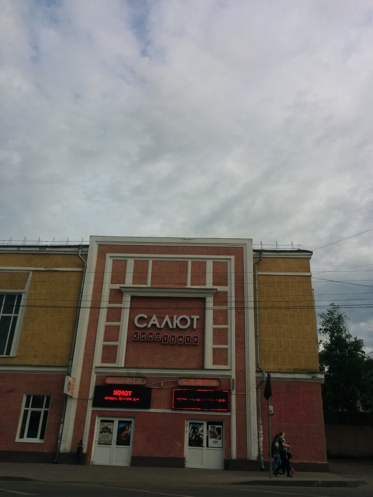 Кинотеатр Салют, Вологда, фото
