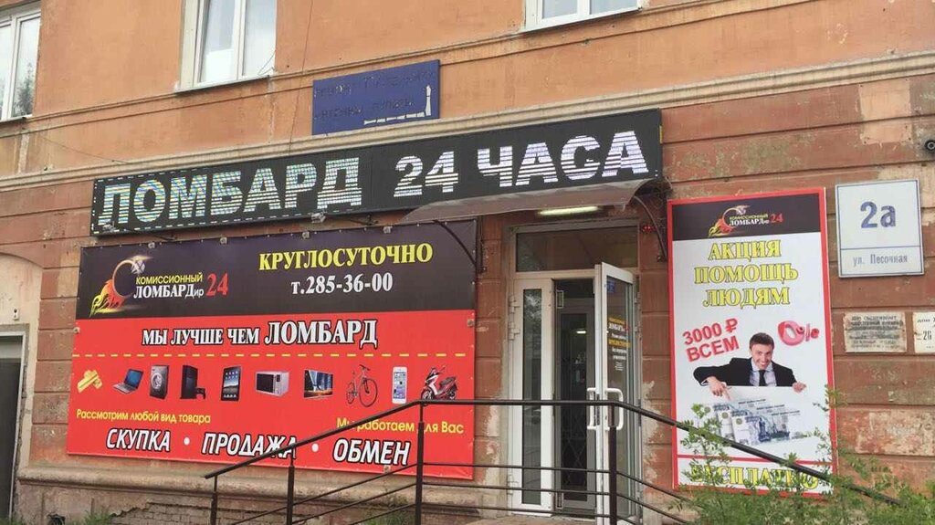 Круглосуточные Магазины Архангельск Рядом Со Мной