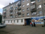 Otdeleniye pochtovoy svyazi Cherepovets 162611 (Cherepovets, Ustyuzhenskaya Street, 8), post office