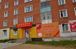 Дисконт (ул. Ленина, 32/2), магазин одежды в Гусиноозерске