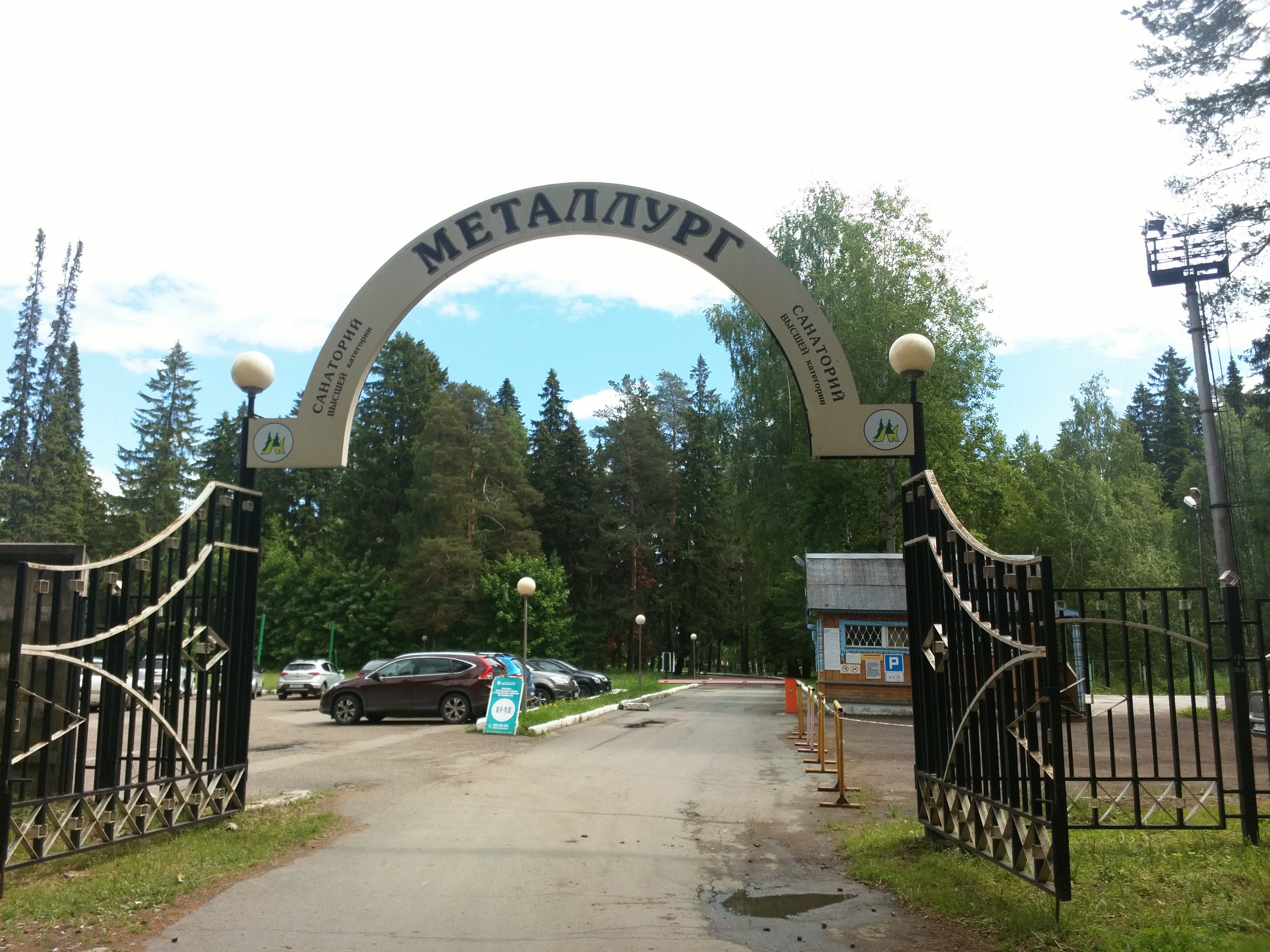 Фото Металлург