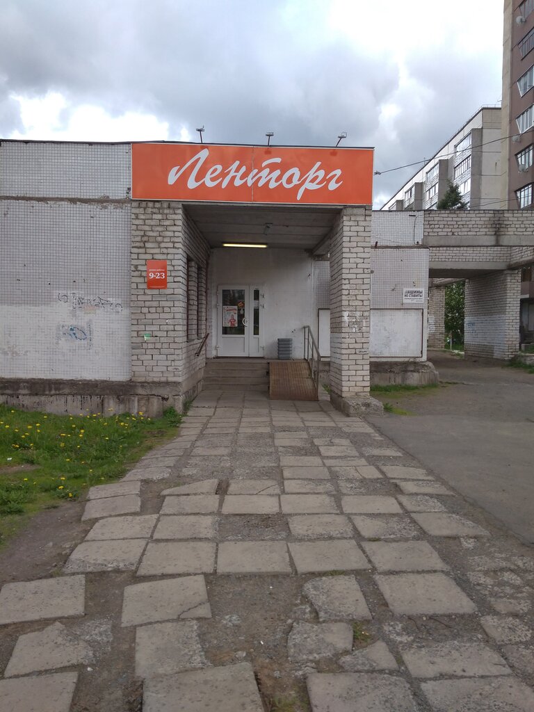 Ленторг Сеть Магазинов Официальный Сайт