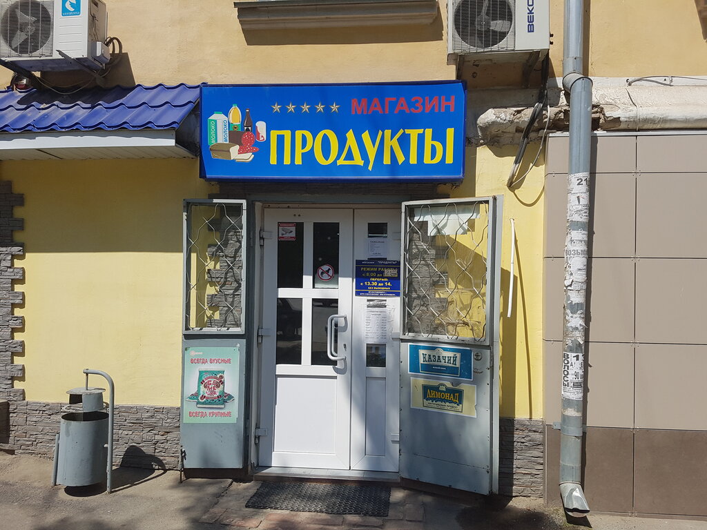 Беру Интернет Магазин Каменск Шахтинский