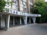 Npo Gidromash (2nd Mytishinskaya Street, 2с1), research organization