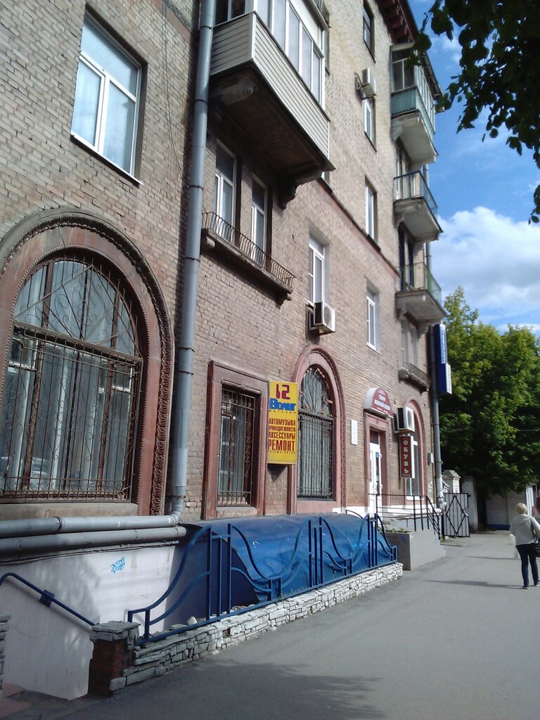 12 вольт ул дзержинского 7 рязань фото 12 Volt, car alarms, Ryazan, Dzerzhinskogo Street, 7 - Yandex Maps