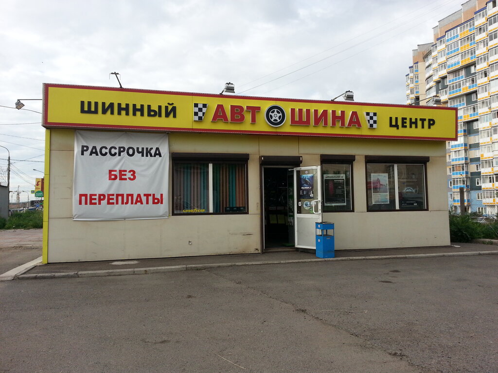 Сеть Магазинов Колесо