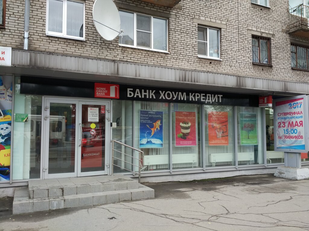 ATM Home Bank, Cherepovets, photo