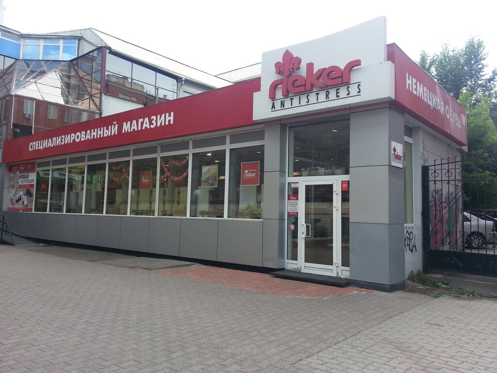 Магазин Распродаж Красноярск