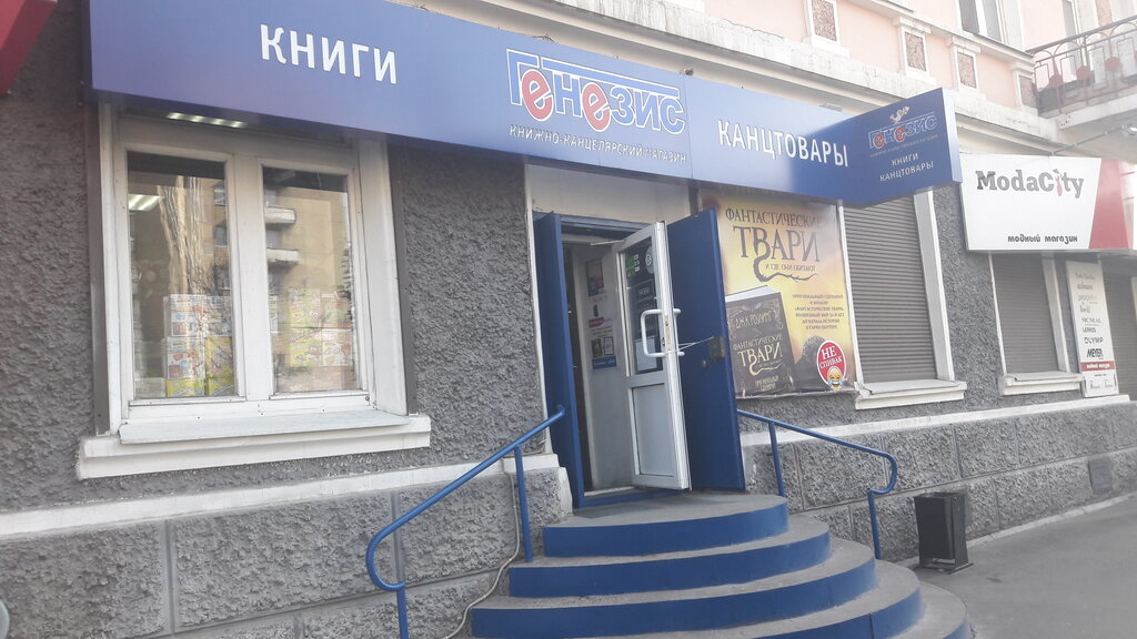 Магазин 4 4 Чита
