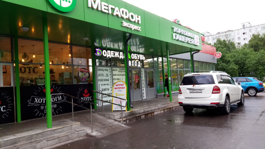 Point of delivery Labirint, punkt samovyvoza, Moscow, photo