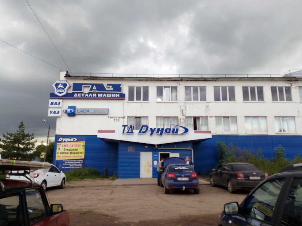 Магазин Авто Ярославль