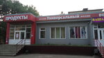 Magazin Universalny (Oktyabrskaya ulitsa, 37), tienda de productos