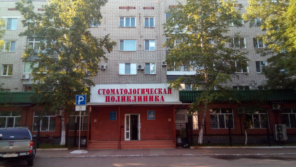 Стоматологическая поликлиника ул дзержинского 1 фото