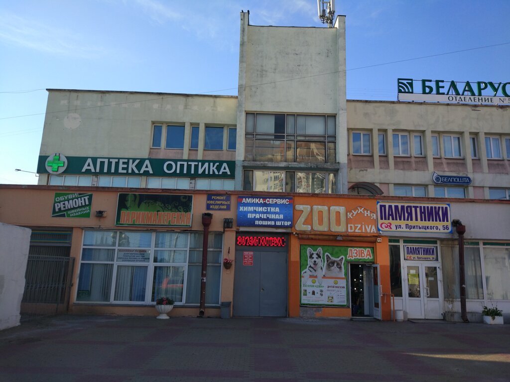 Журавли ул петра глебки 2 минск фото Снежана, парикмахерская, ул. Петра Глебки, 2, Минск - Яндекс Карты