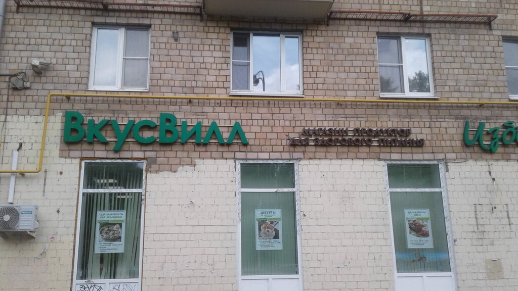 Магазин Ул Зои И Александра Космодемьянских