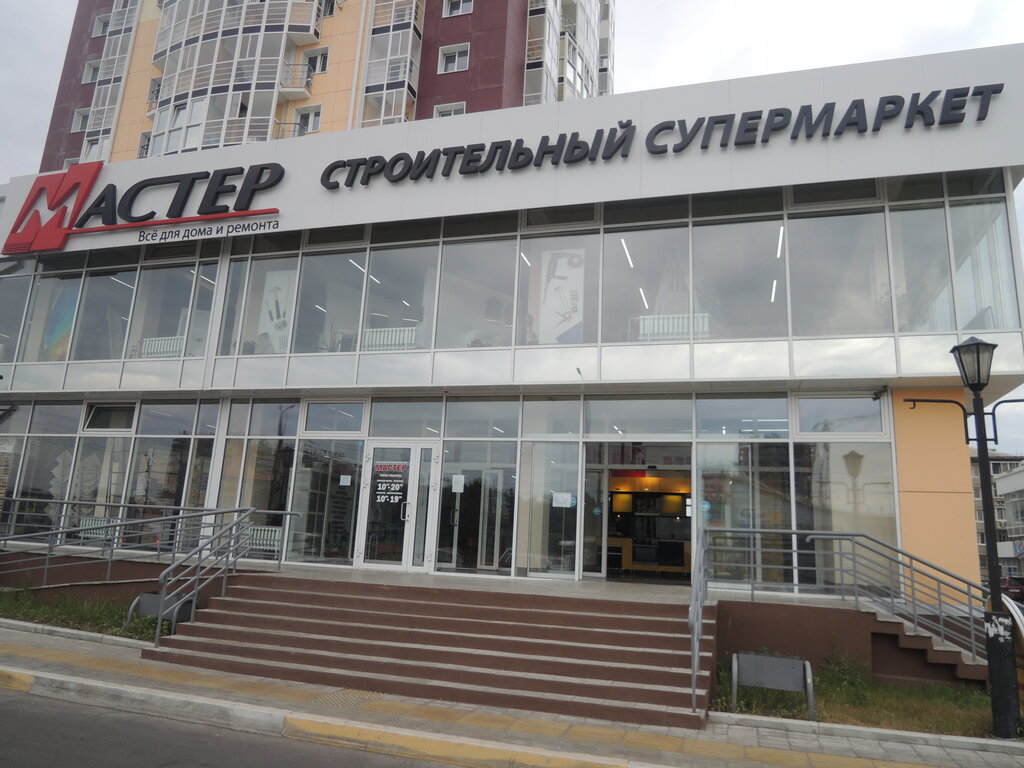 Магазин Мастер Ангарск 93 Квартал Каталог Товаров
