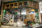 TheMiska (Kanysh Satbayev Street, 90) ، متجر للحيوانات الأليفة