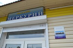 Меркурий (rabochiy posyolok Yelan-Kolenovskiy, prospekt Koltsova, 8А), grocery