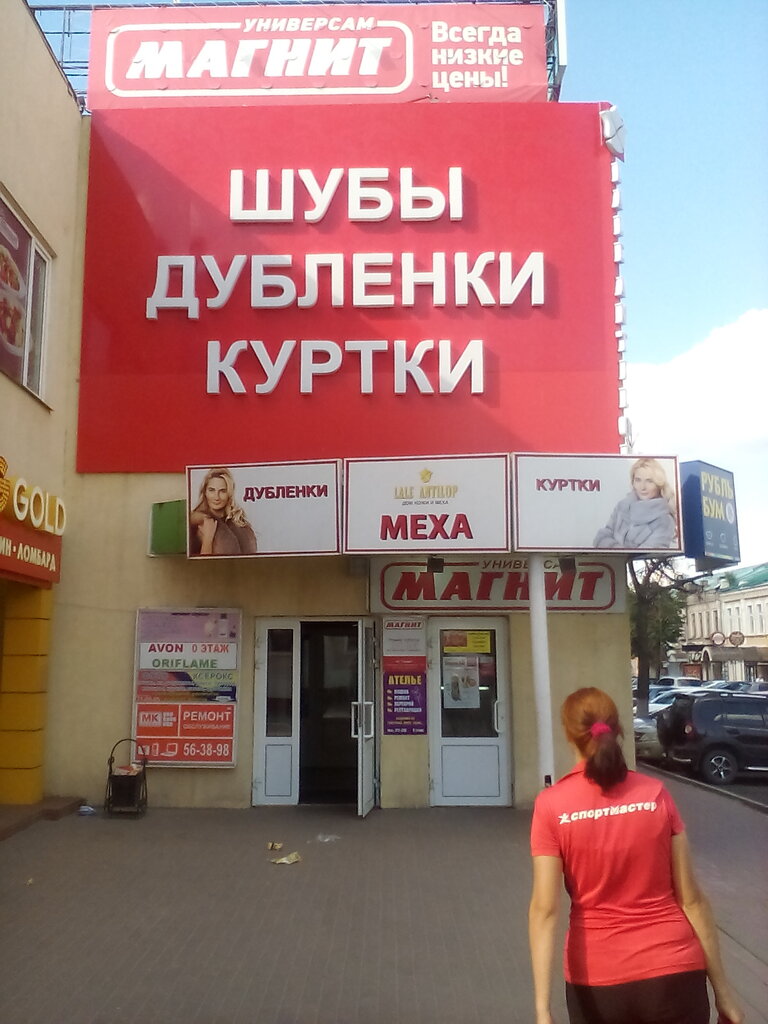 Магазины Рубль Бум Пенза