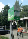 № 199 AutoEnterprise (Derevyanka Street, 7А), electric car charging station