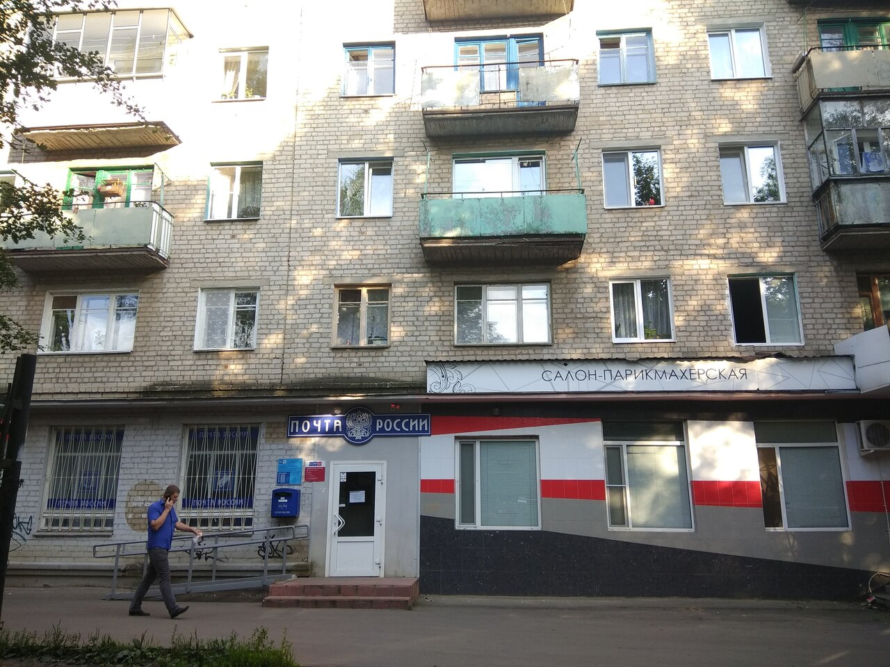Фото: Отделение почтовой связи № 119146, почтовое отделение, Россия, Москва, Ком