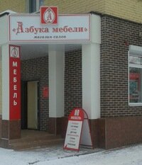 Мебельные Магазины В Коломне