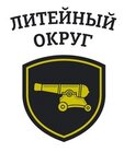 Местная администрация внутригородского муниципального образования Санкт-Петербурга, муниципальный округ Литейный (ул. Чайковского, 13), администрация в Санкт‑Петербурге