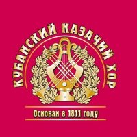 Кубанский казачий хор