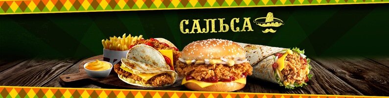 Быстрое питание kfc авто